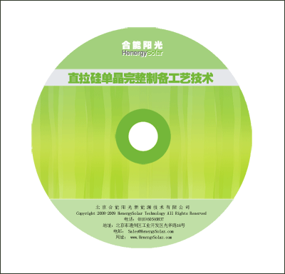 直拉硅单晶完整制备工艺光盘资料