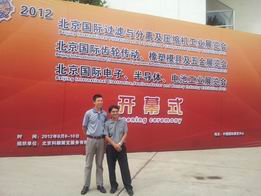2012 China International Semiconductor (Beijing) Exhibition & Summit
